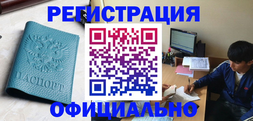 временная регистрация собственник в Черноголовке