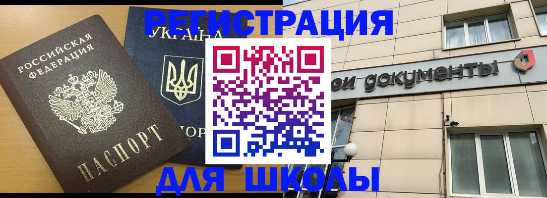 прописка для работы в Черноголовке